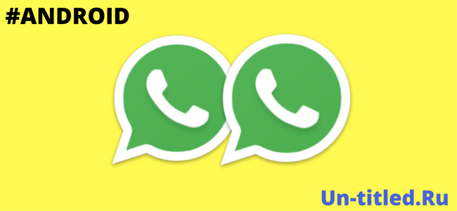 photo Dva whatsapp na odin android smartphon_zpseoqm5zzg.png