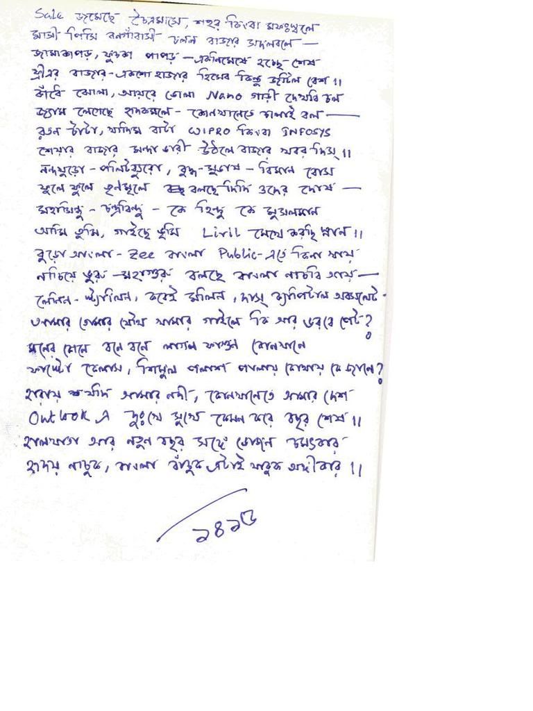 Bangla Golpo Choda Chudi Bangla Golpo Choda Chudi