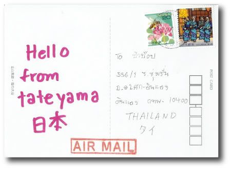 Postcard ҡ Tateyama