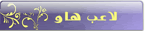 لاعب هاو لاعب هاو