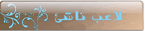 لاعب ناشىء لاعب ناشىء